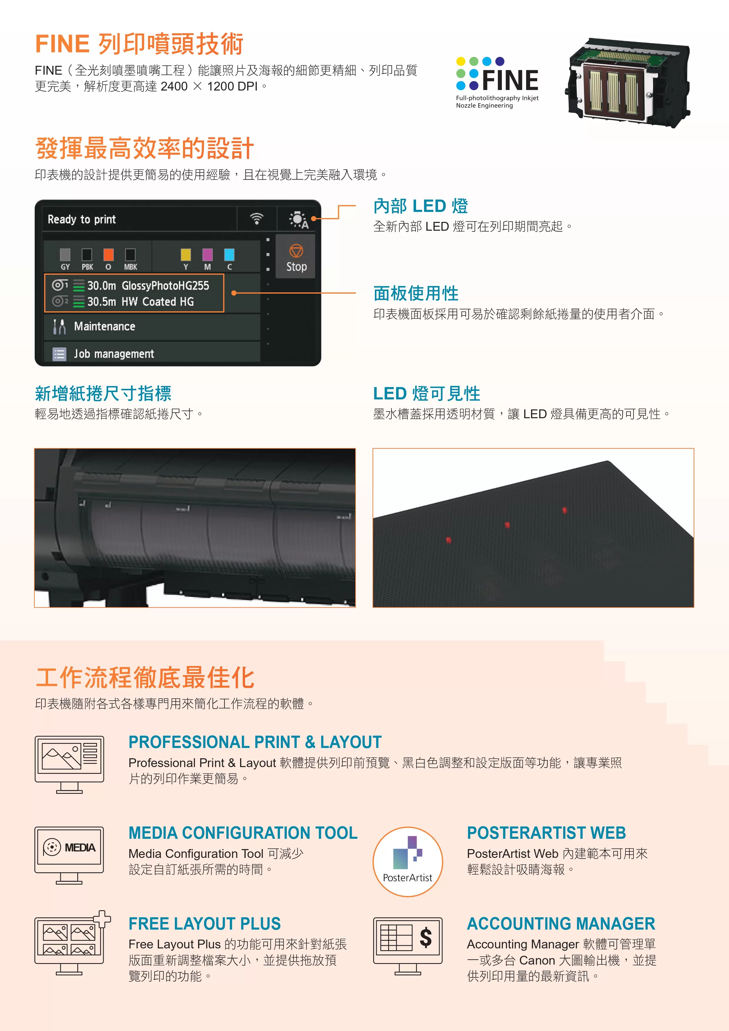 Canon 佳能 imagePROGRAF GP-526S 大圖輸出機