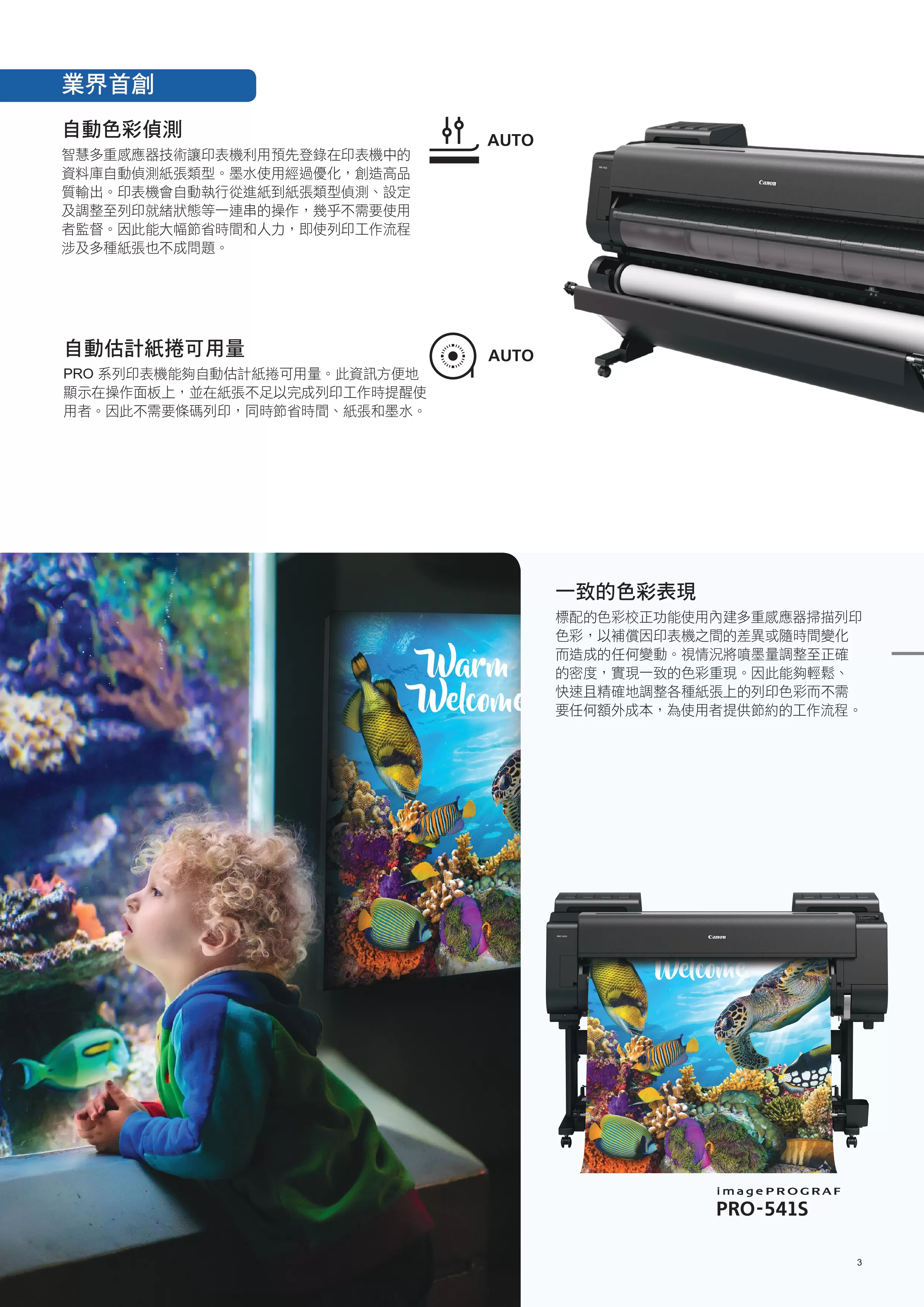 Canon 佳能 imagePROGRAF PRO-561S 大圖輸出機