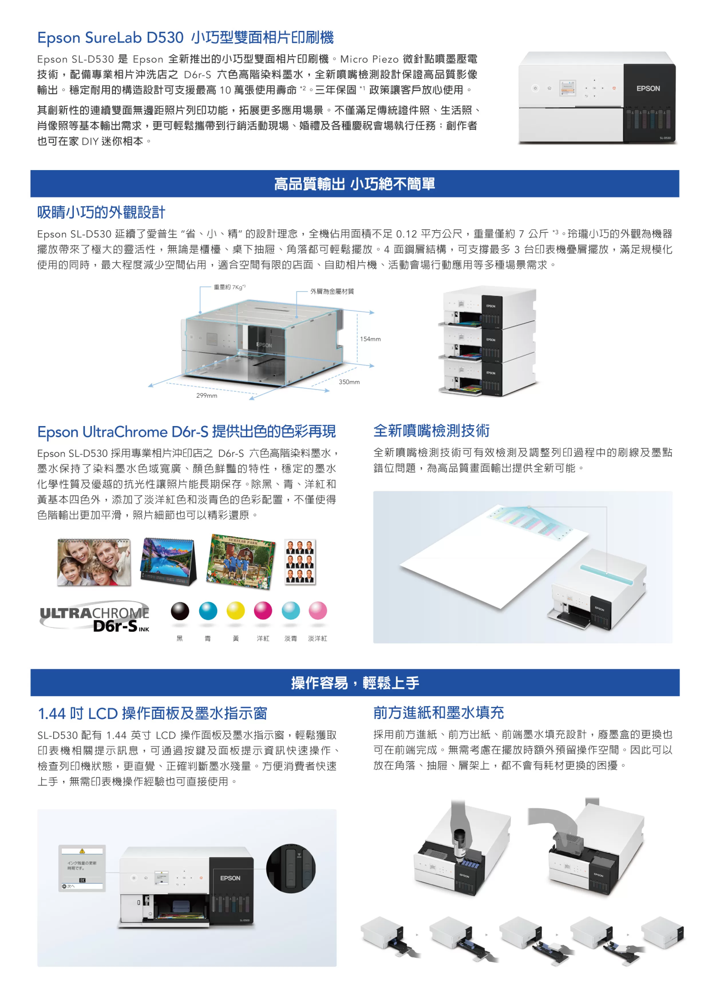 Epson 愛普生 SL-D530 自動雙面相片印刷機,實際價格以報價為主,SL-D530,Epson愛普生SL-D530自動雙面相片印刷機,原廠保固,大圖輸出