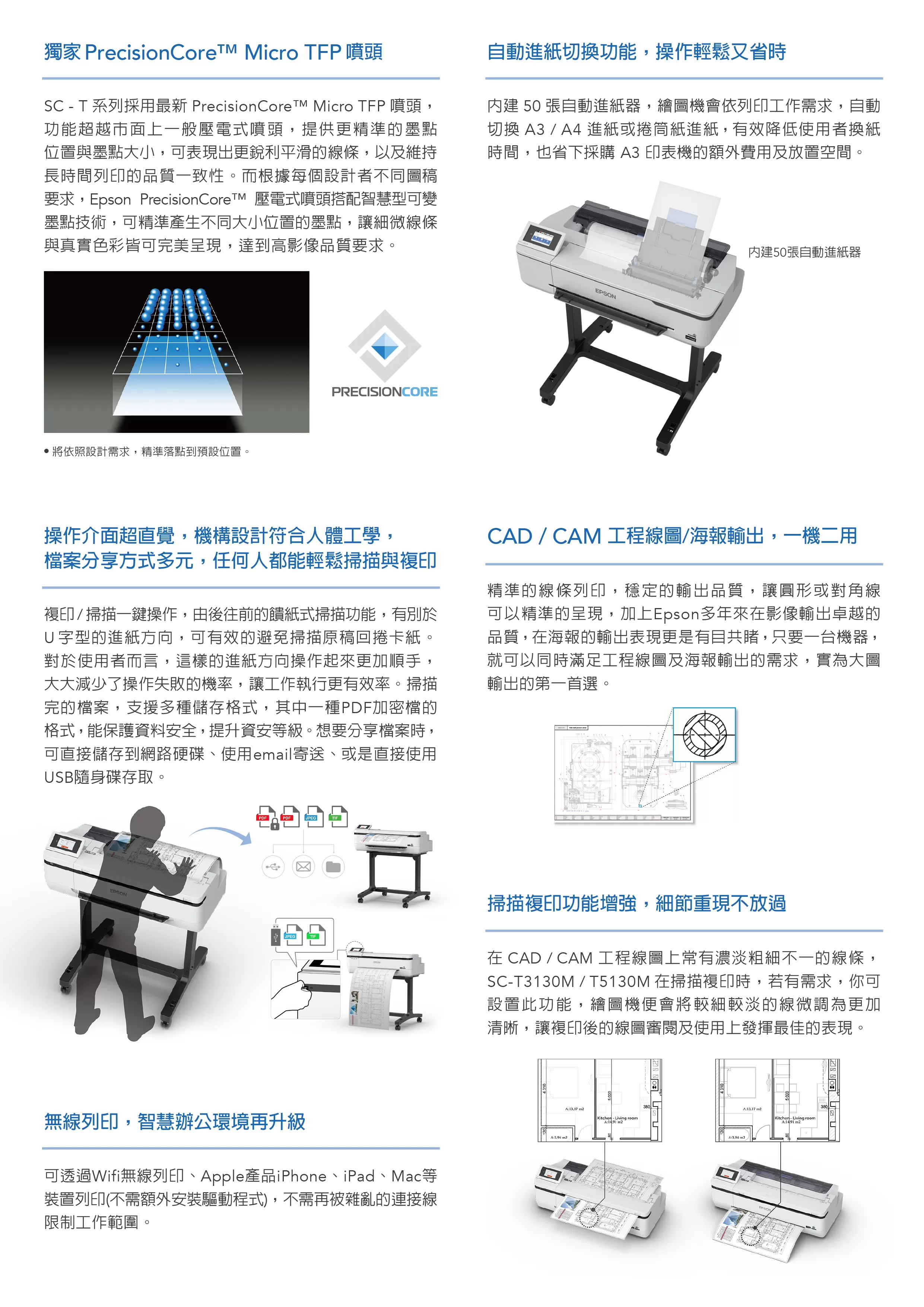 Epson 愛普生 SC-T5130M 36吋/A0 多功能掃描複印輸出All-in-one工程影像繪圖機