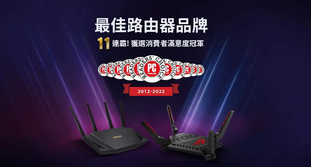 ASUS 華碩 RT-AX5400 雙頻Wi-Fi 6 無線路由器