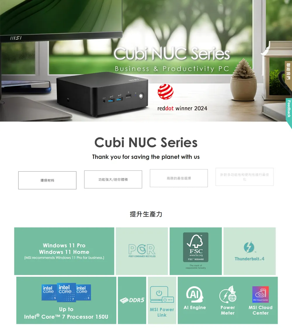 MSI 微星 CUBI NUCIntel® Core™ 7 150U 準系統 1M-038BTW