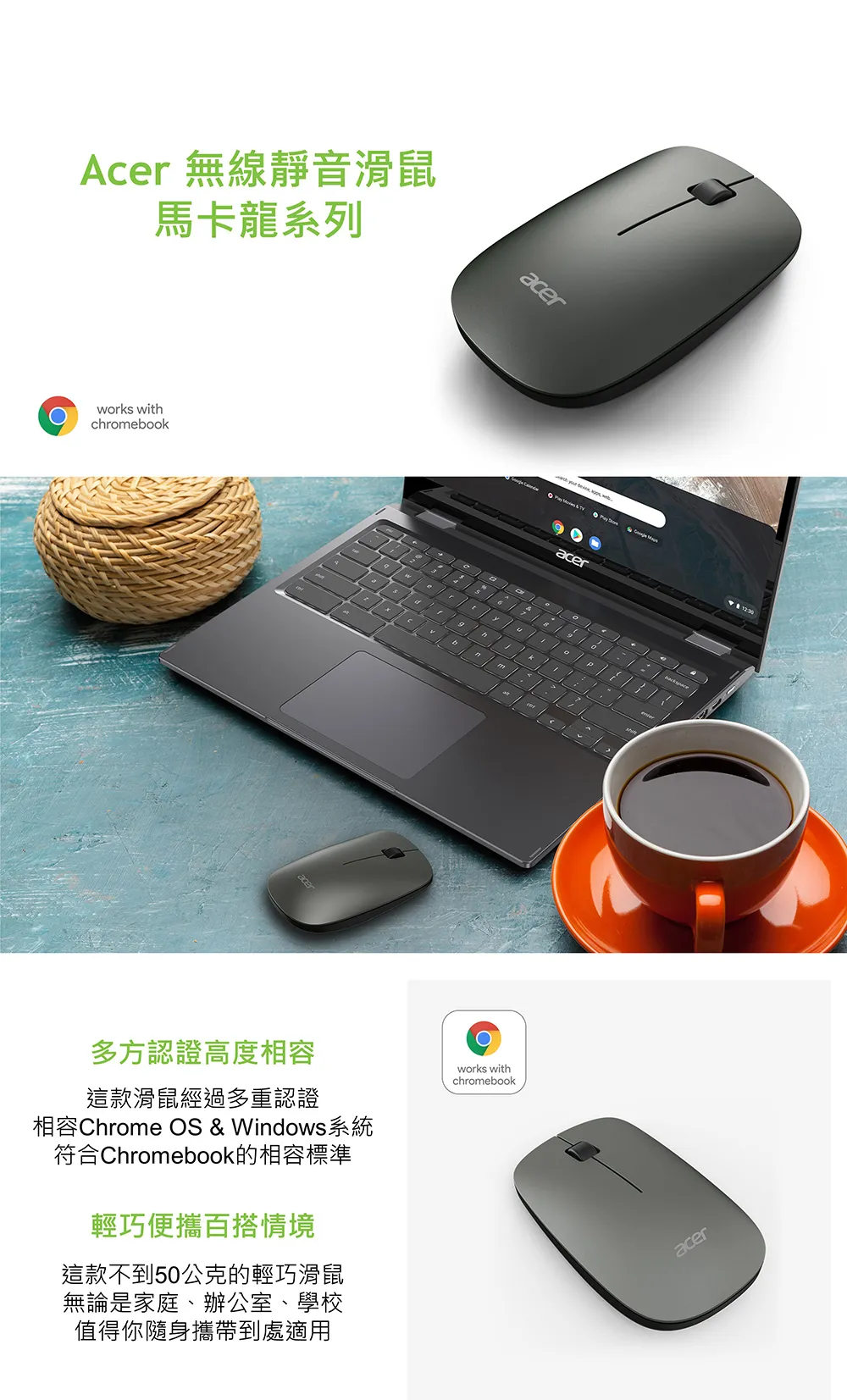 Acer 宏碁 AMR020 無線靜音滑鼠 (迷霧綠) - 2入組