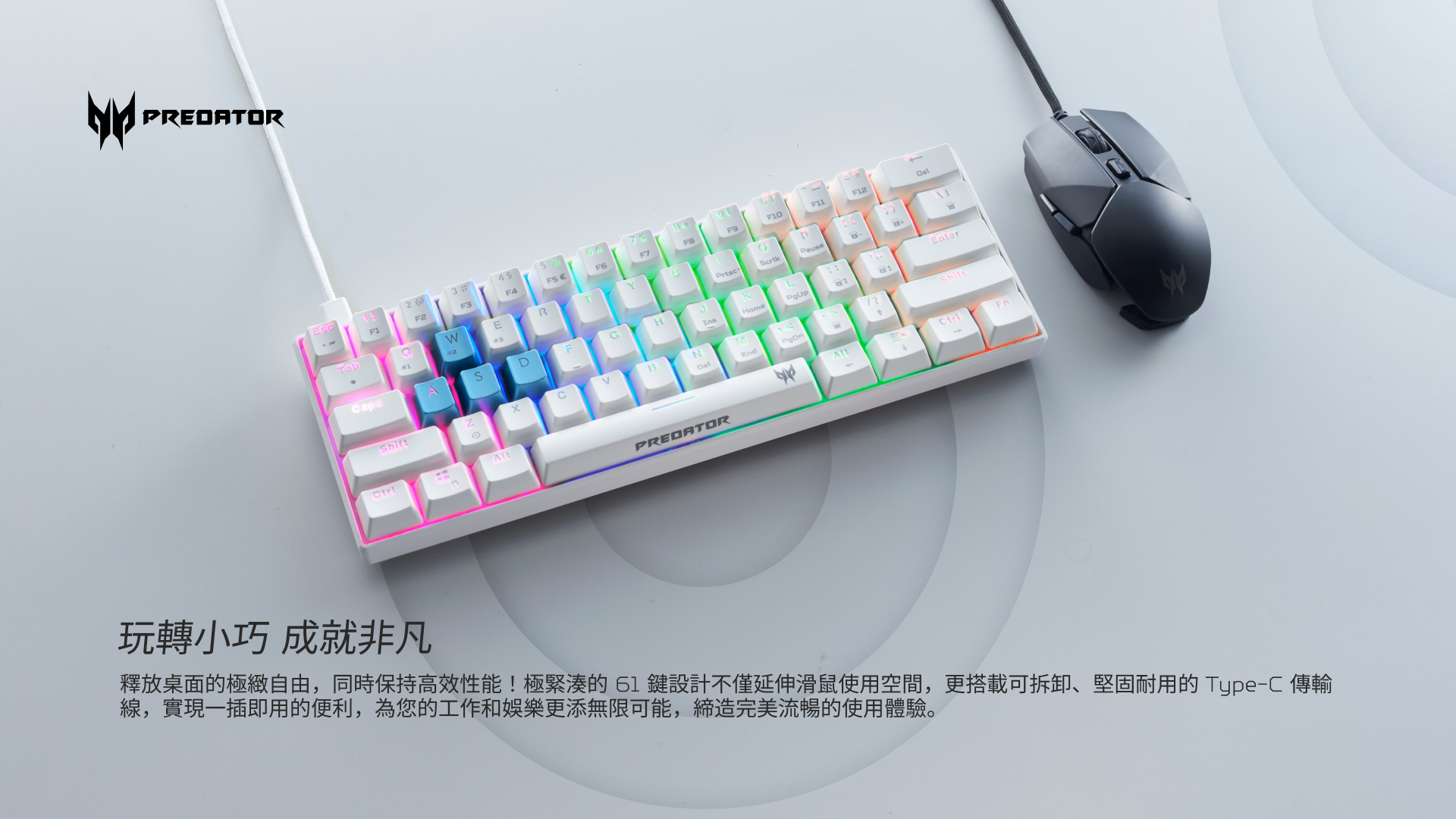 Acer 宏碁 Predator Aethon 330 Gaming Keyboard (TKL60%) 電競機械鍵盤(潮競白)