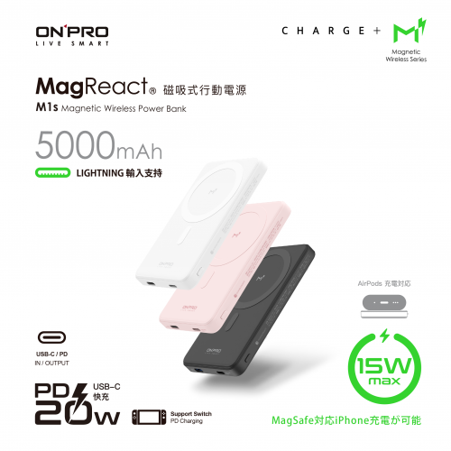ONPRO 鴻普光電 MagReact M1s 5000mAh 磁吸式行動電源