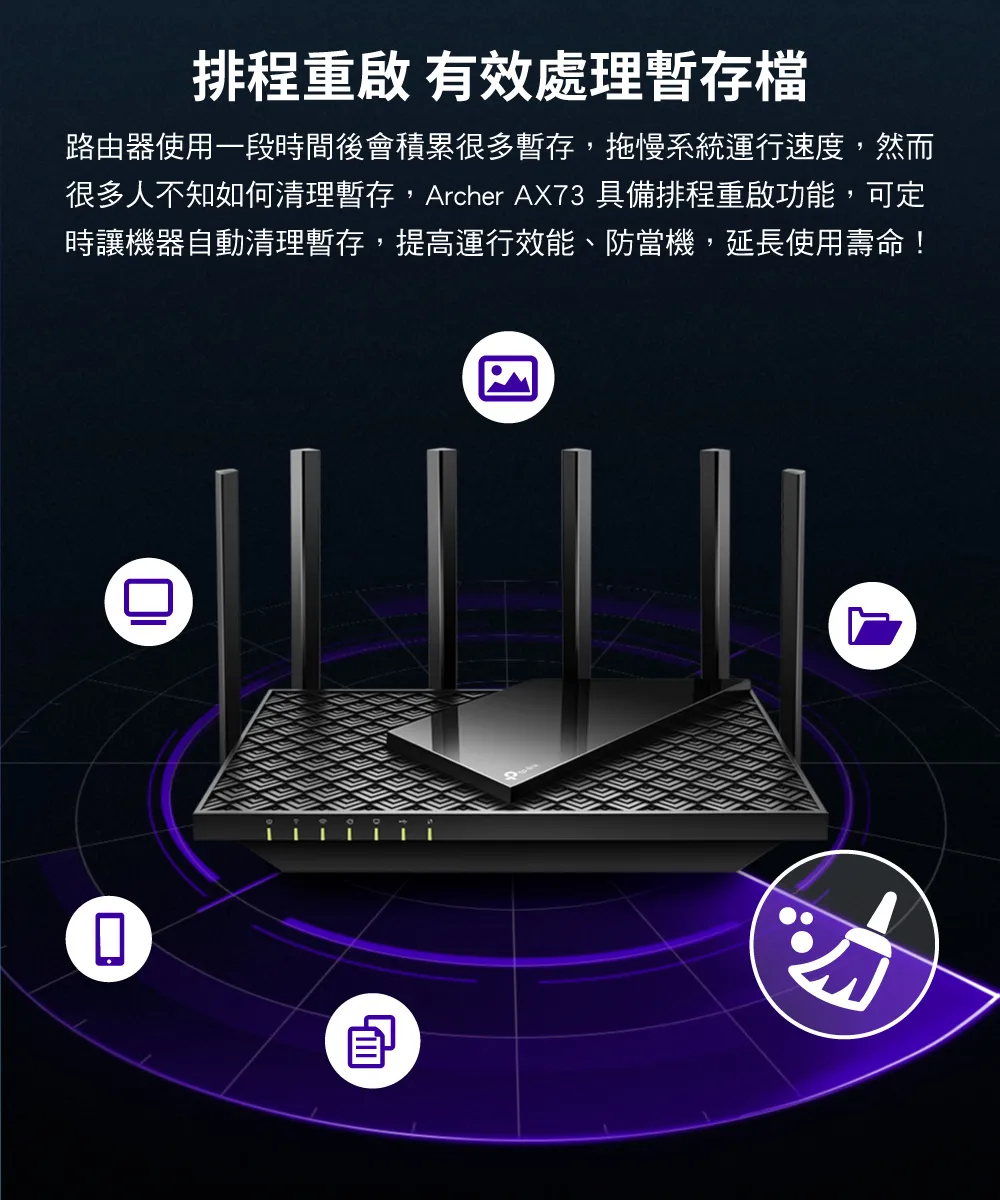 TP-Link Archer AX73 AX5400 雙頻 Wi-Fi 6 路由器 / 分享器