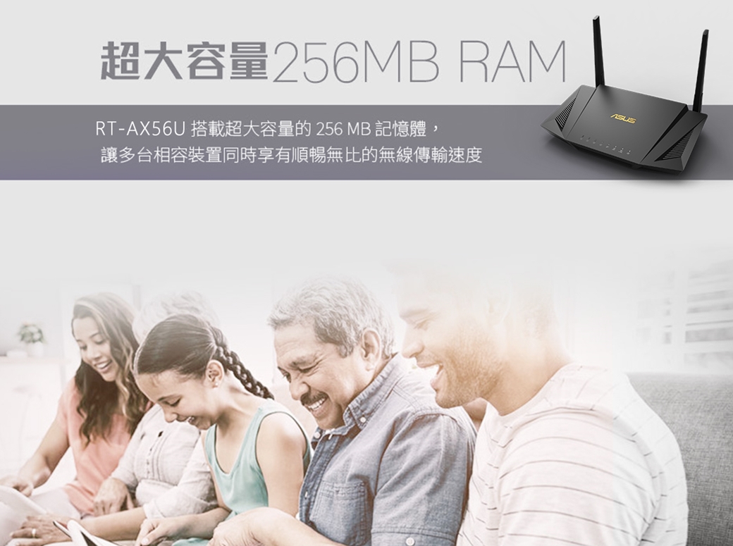 ASUS 華碩 RT-AX56U 雙頻Wi-Fi 6 無線路由器