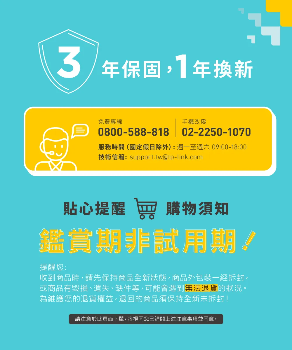 TP-Link Archer BE700 BE15000 三頻Wi-Fi 7路由器