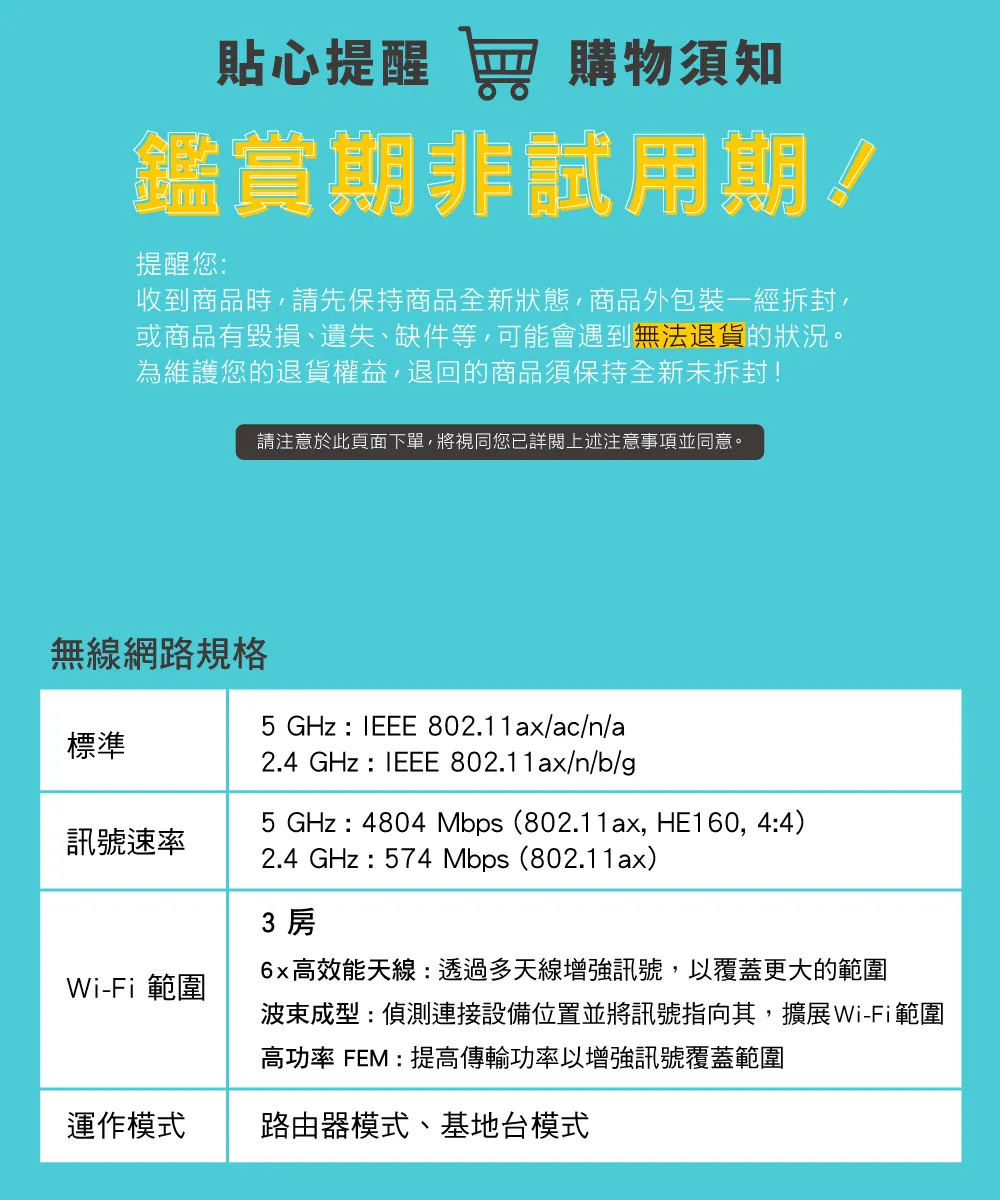 TP-Link Archer AX73 AX5400 雙頻 Wi-Fi 6 路由器 / 分享器