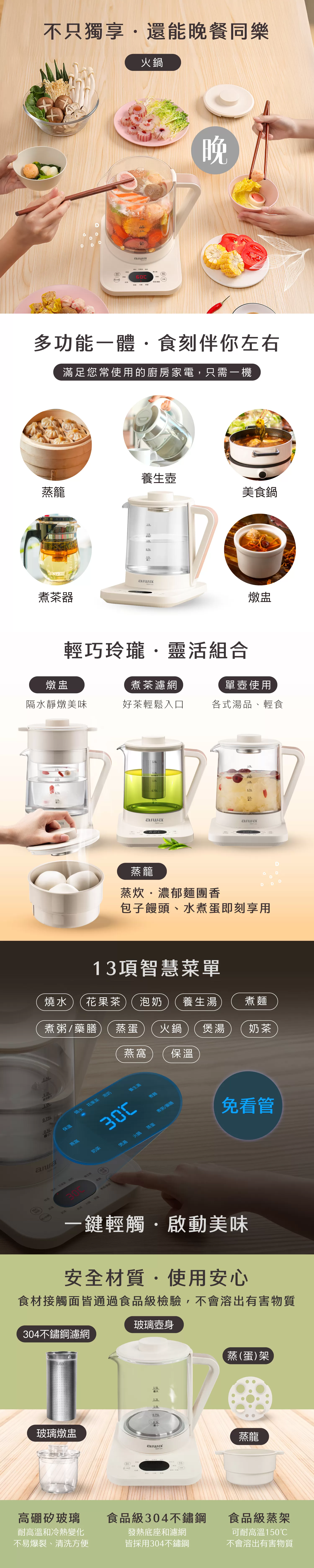 Aiwa 愛華 輕養美學1.5L 智能料理養生燉煮壺 AW-KC150