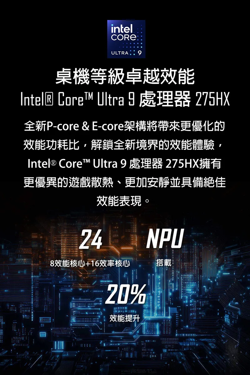 MSI 微星 Vector 17 HX AI Ultra 9處理器/RTX 5090 24GB晶片 最理想電競筆電