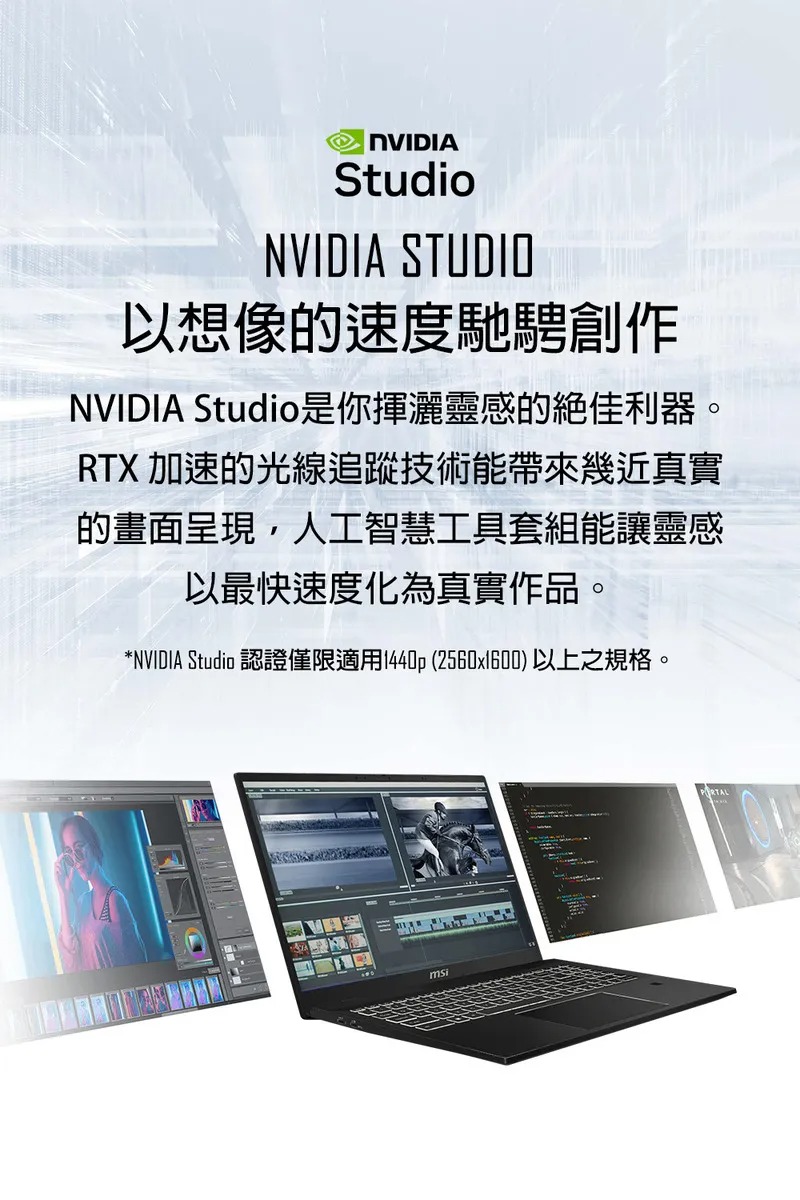 MSI 微星 Summit E16 AI創作者筆電|16吋 RTX4050獨顯|Intel Core Ultra 7|AI高效能輕薄機種,U51880004,MSI微星SummitE16AI創作者筆電|16吋RTX4050獨顯|IntelCoreUltra7|AI高效能輕薄機種,原廠保固,大量採購歡迎洽詢,安心保證