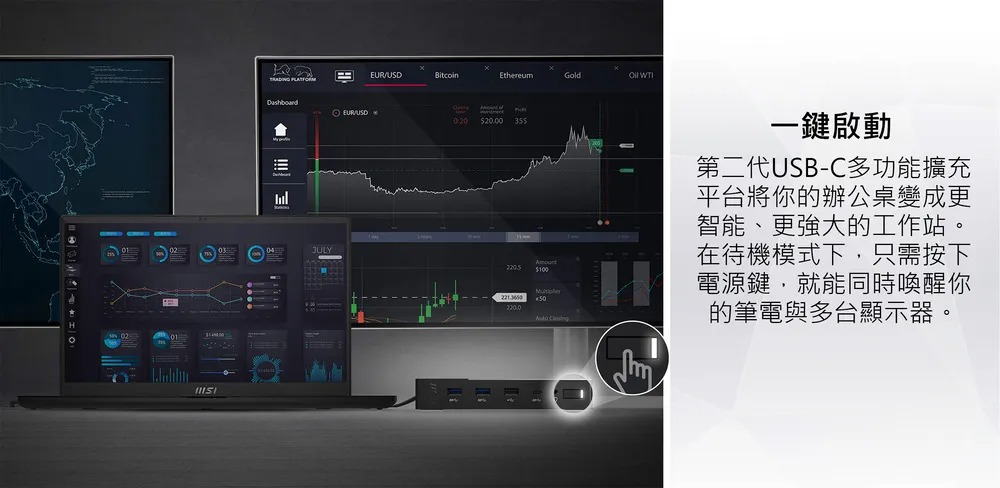 MSI 微星 USB-C Docking Station Gen 2 多功能擴充基座｜支援 4K 雙螢幕輸出 / PD 充電 / 多埠擴充