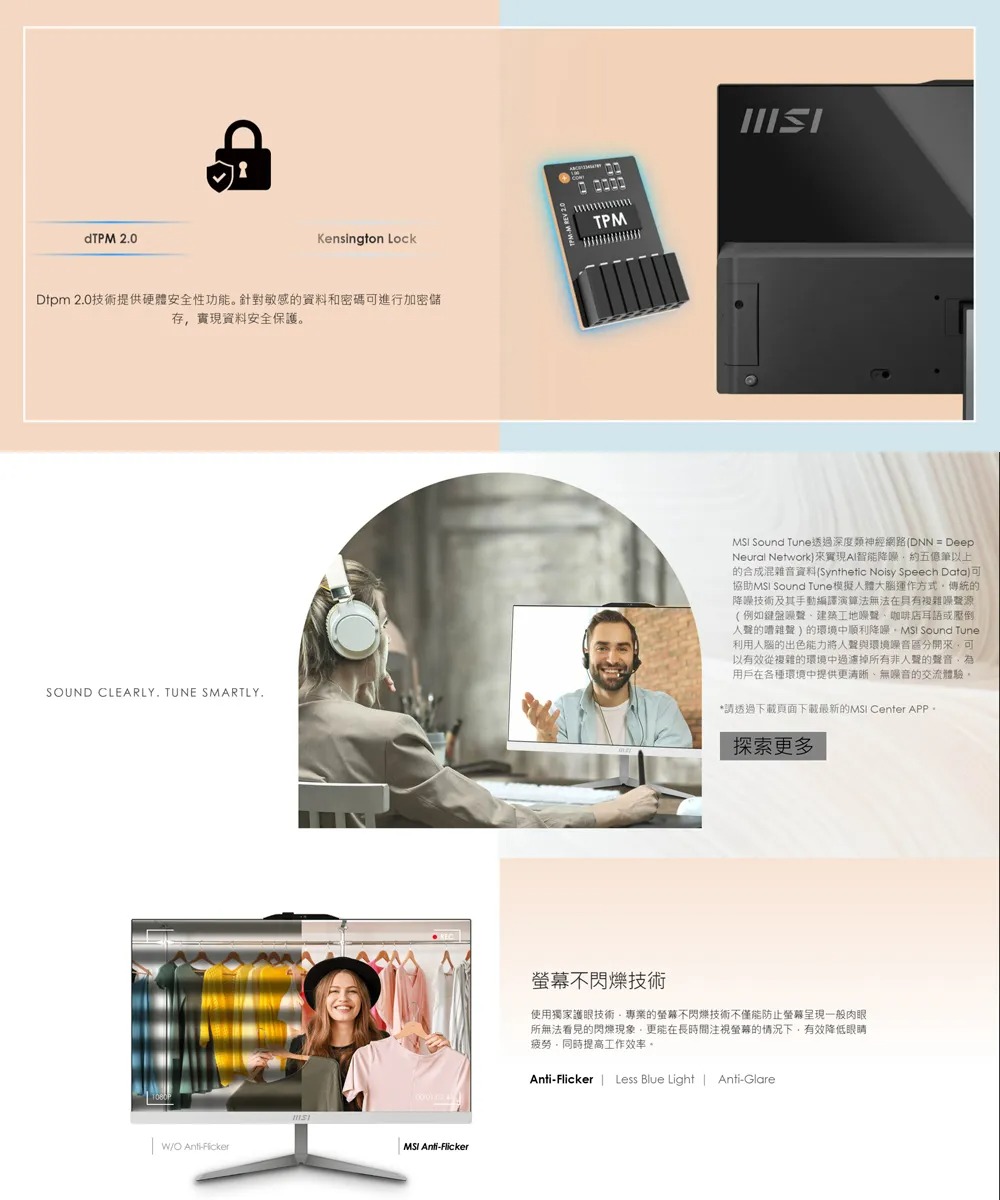 MSI 微星 Modern AM242 1M 商用 AIO｜白色｜16G+1TB｜23.8″ IPS｜Win11 專業版