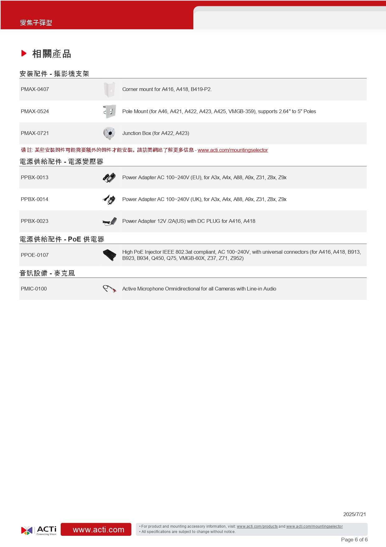 ACTi 建騰創達科技 A422變焦子彈型攝影機(400萬畫素),實際價格以報價為主,U52190006,ACTi建騰創達科技A422變焦子彈型攝影機(400萬畫素),原廠保固,大量採購歡迎洽詢