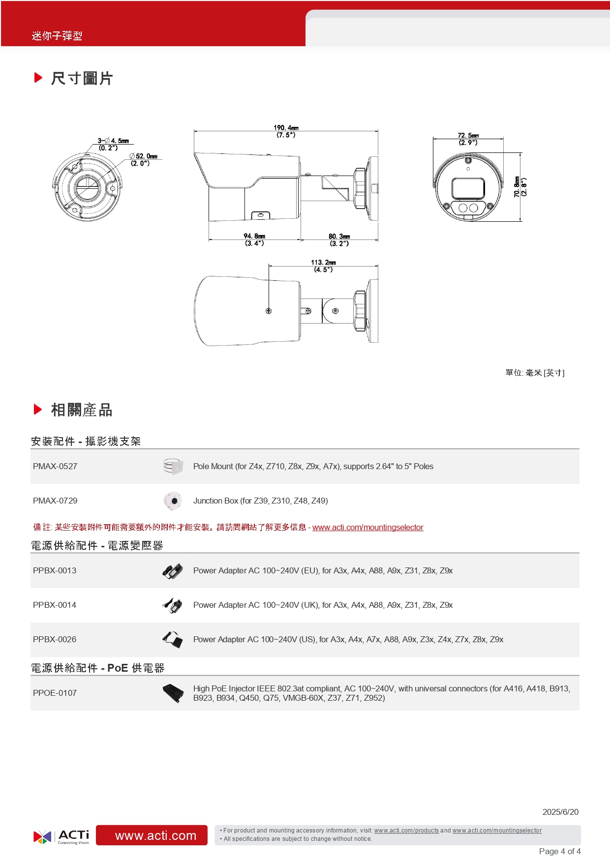 ACTi 建騰創達科技 Z319迷你子彈型攝影機(500萬畫素),實際價格以報價為主,U52190008,ACTi建騰創達科技Z319迷你子彈型攝影機(500萬畫素),原廠保固,大量採購歡迎洽詢
