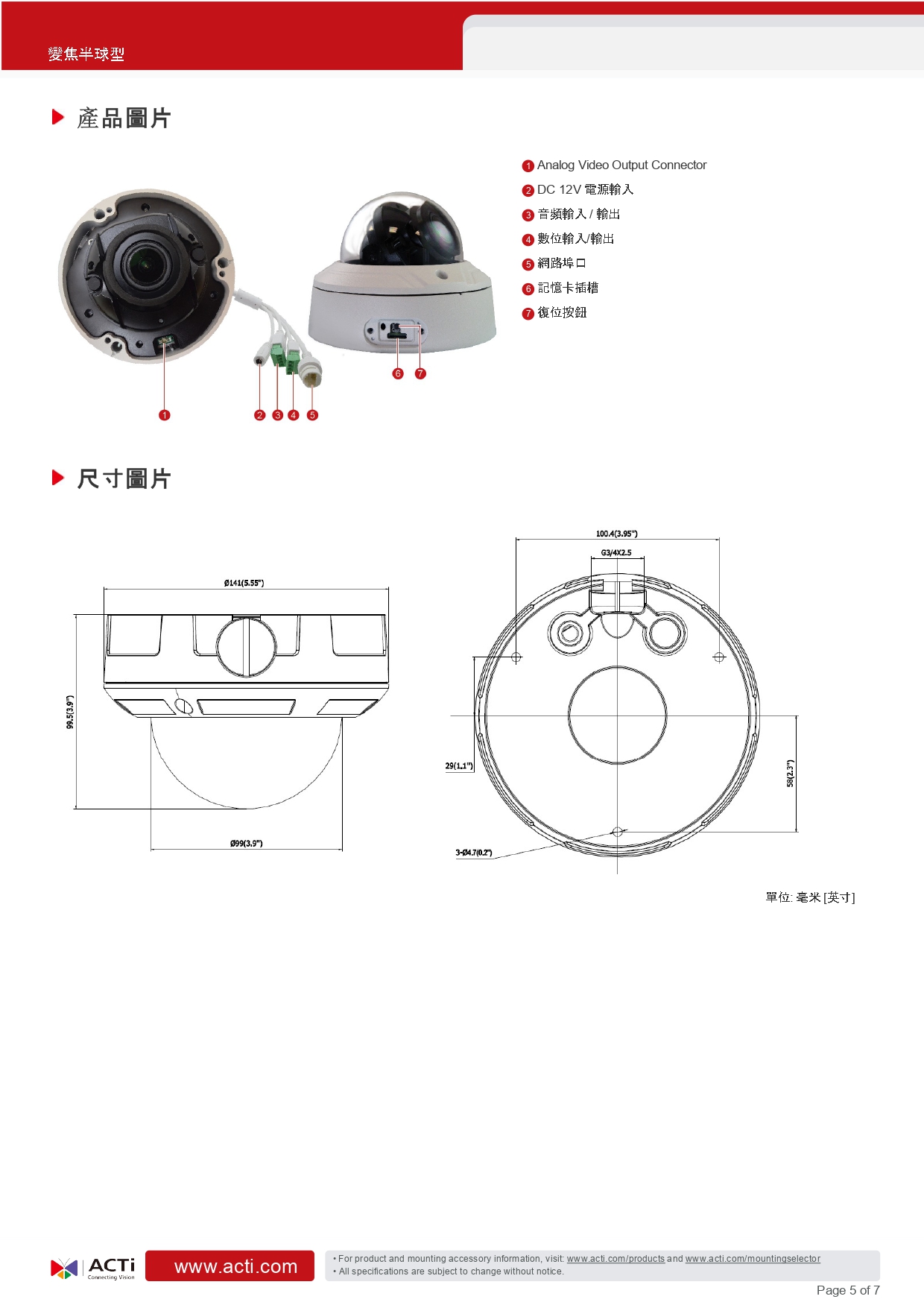 ACTi 建騰創達科技 A818室外變焦半球型攝影機(600萬畫素),實際價格以報價為主,U52190020,ACTi建騰創達科技A818室外變焦半球型攝影機(600萬畫素),原廠保固,大量採購歡迎洽詢