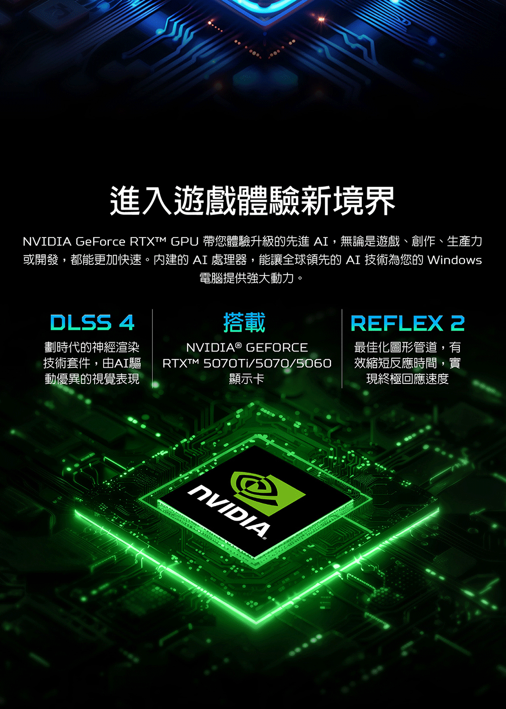 Acer 宏碁 Predator Helios Neo PHN16-73-78D0(黑)電競筆電(效能勁化/螢幕高刷新率/散熱強化/解鎖AI)