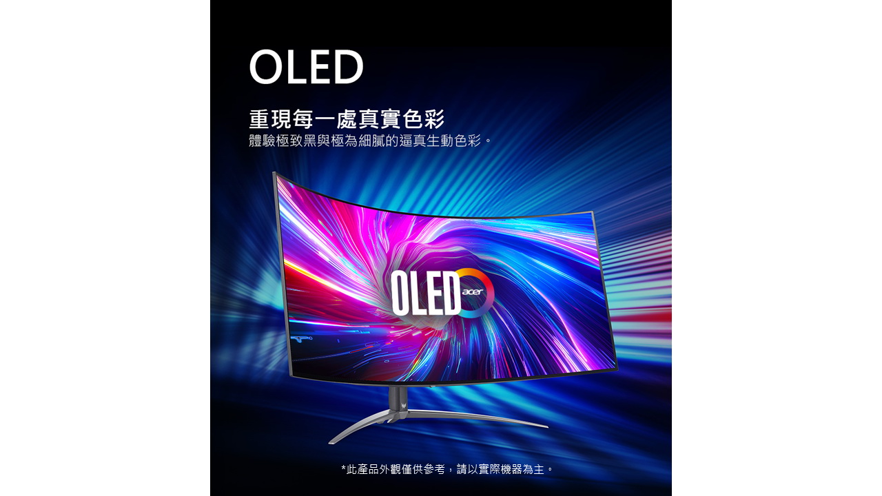 Acer 宏碁Predator X39 電競曲面螢幕| 上伊美辦公用品網