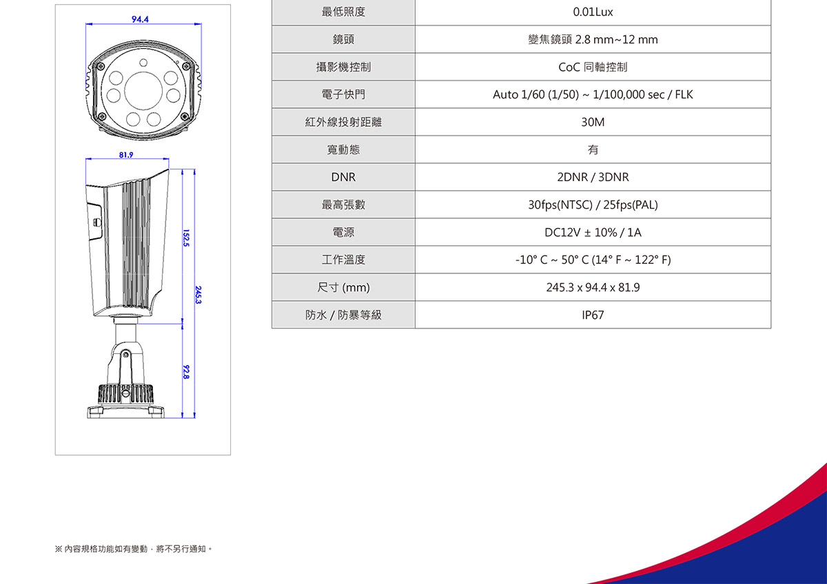HI SHARP 昇銳HS-4IN1-T090DL槍型攝影機 ( ASSR12V1A-1 ),U52240009,HISHARP昇銳HS-4IN1-T090DL槍型攝影機(ASSR12V1A-1),原廠保固,大量採購歡迎洽詢,品質保證