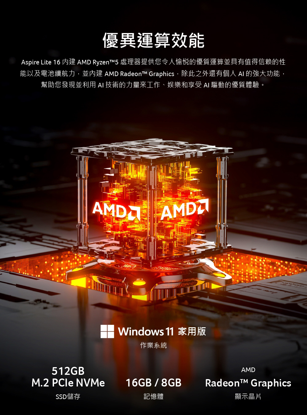 ACER Aspire Lite系列:AL16-61P-R2P6(銀) 16吋輕薄文書筆電(R5-8645HS/16G/512G/W11),U52240035,ACERAspireLite系列:AL16-61P-R2P6(銀)16吋輕薄文書筆電(R5-8645HS/16G/512G/W11),原廠保固,大量採購歡迎洽詢,品質保證