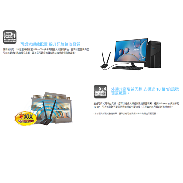 ASUS 華碩 Wireless-AC1300 雙頻 USB 網路卡(USB-AC58) 雙大天線無線網卡 附延伸線,U52260004,ASUS華碩Wireless-AC1300雙頻USB網路卡(USB-AC58)雙大天線無線網卡附延伸線,原廠保固,大量採購歡迎洽詢,品質保證