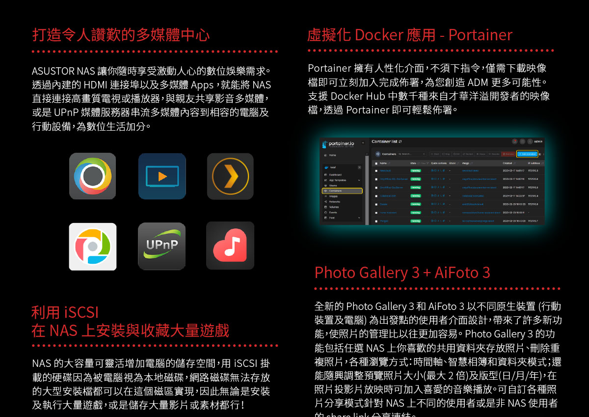 華芸 AS5402T 2Bay NAS 網路儲存伺服器(AS5402T),U52290024,華芸AS5402T2BayNAS網路儲存伺服器(AS5402T),原廠保固,大量採購歡迎洽詢,品質保證