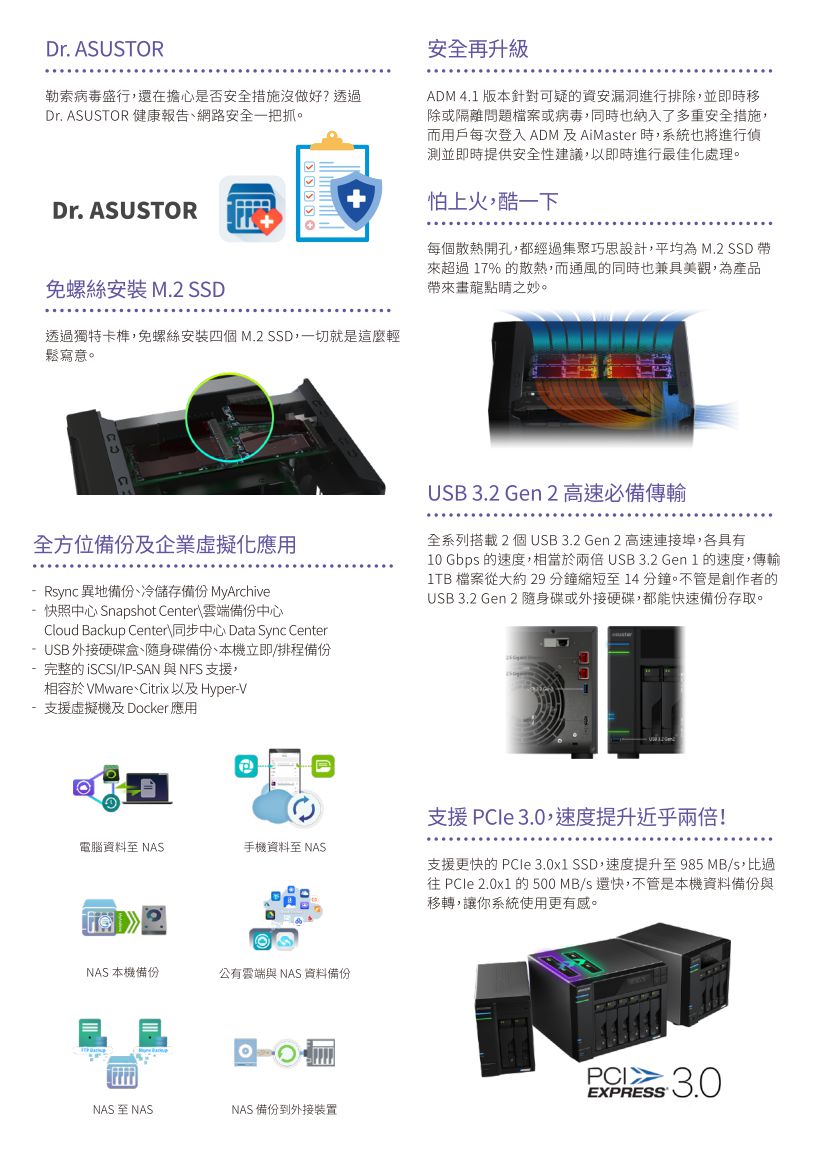 ASUSTOR 華芸 AS6706T 6Bay NAS 網路儲存伺服器,U52330007,ASUSTOR華芸AS6706T6BayNAS網路儲存伺服器,原廠保固,大量採購歡迎洽詢,品質保證