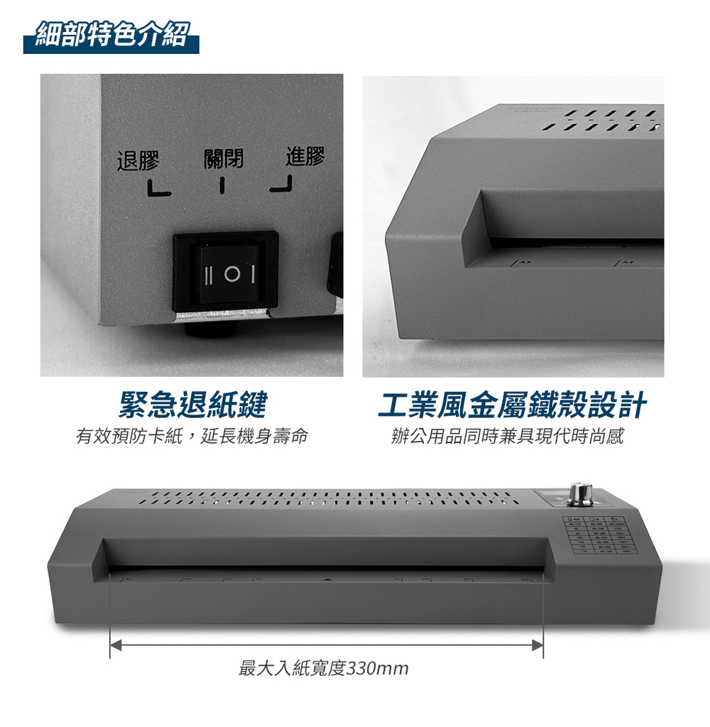 AURORA 震旦A3鐵殼護貝機 ( LMT302 )