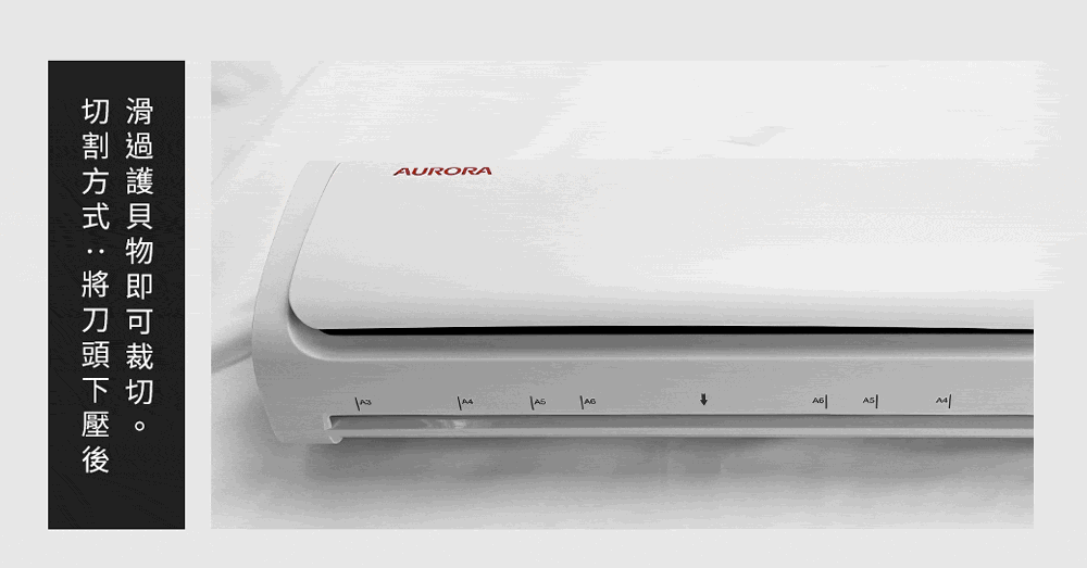 AURORA 震旦 A3六合一裁切收納多功能石英管冷熱雙溫護貝機(LM6000H) ( LM6000H )
