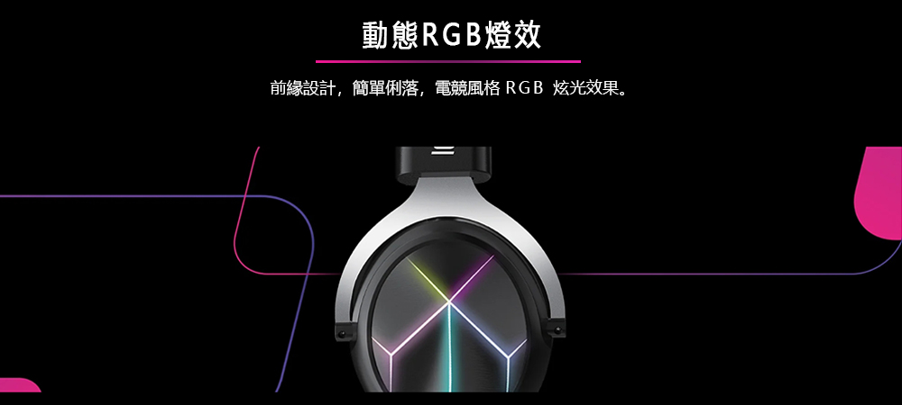 AXGON RGB 電競耳機麥克風 AX2GHM1,U52330049,AXGONRGB電競耳機麥克風AX2GHM1,概覽,電競周邊產品,電競耳機
