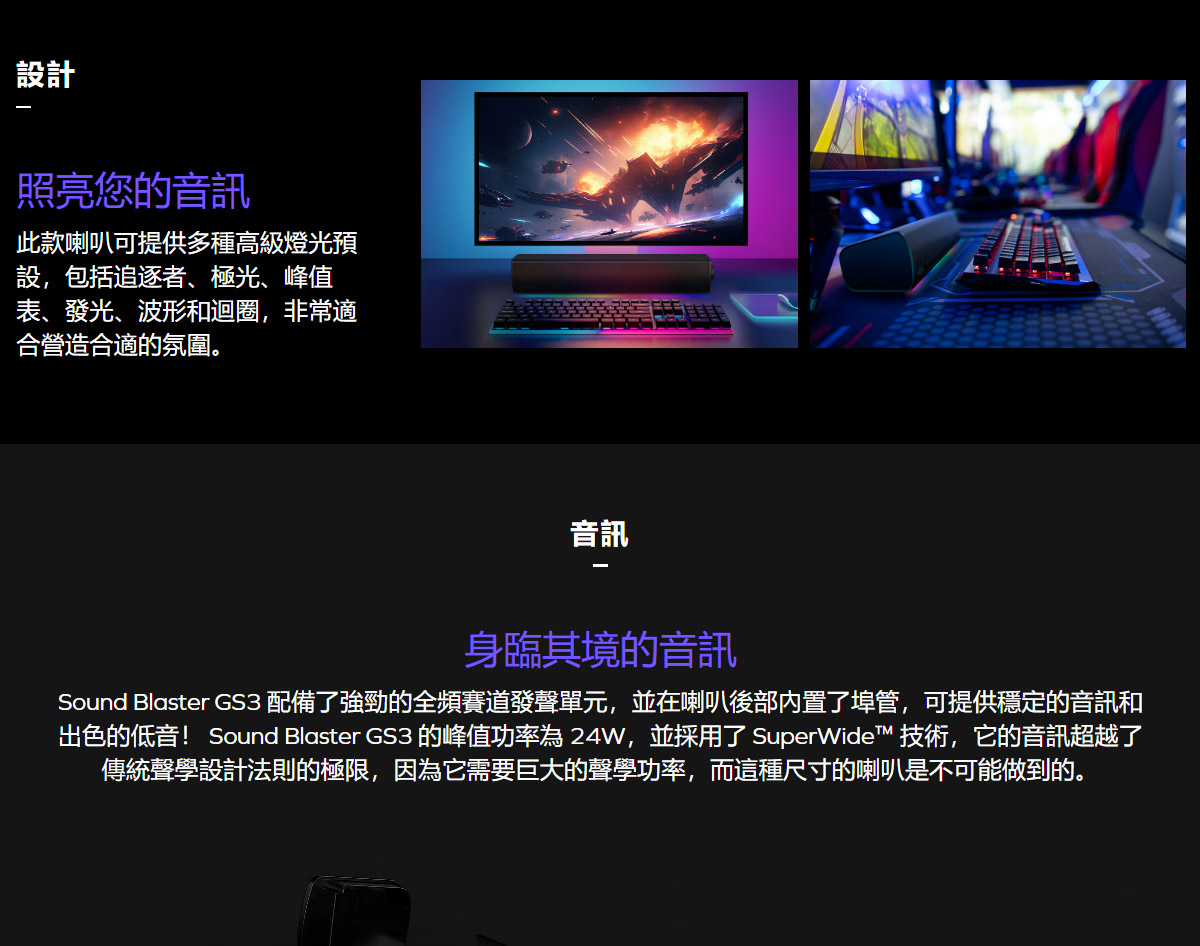 CREATIVE Sound Blaster GS3條型喇叭-白,實際價格以報價為主,U52330066,CREATIVESoundBlasterGS3條型喇叭-白,原廠保固,大量採購歡迎洽詢
