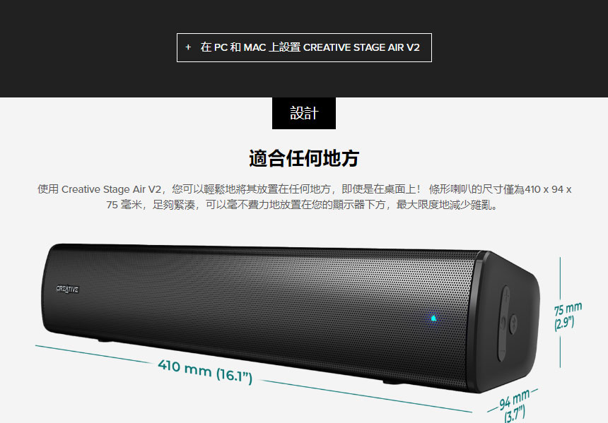 CREATIVE STAGE AIR V2 USB 條形音箱喇叭 ( 51MF8395AA000 /STAGE AIR V2 ),實際價格以報價為主,U52370008,CREATIVESTAGEAIRV2USB條形音箱喇叭(51MF8395AA000/STAGEAIRV2),原廠保固,大量採購歡迎洽詢