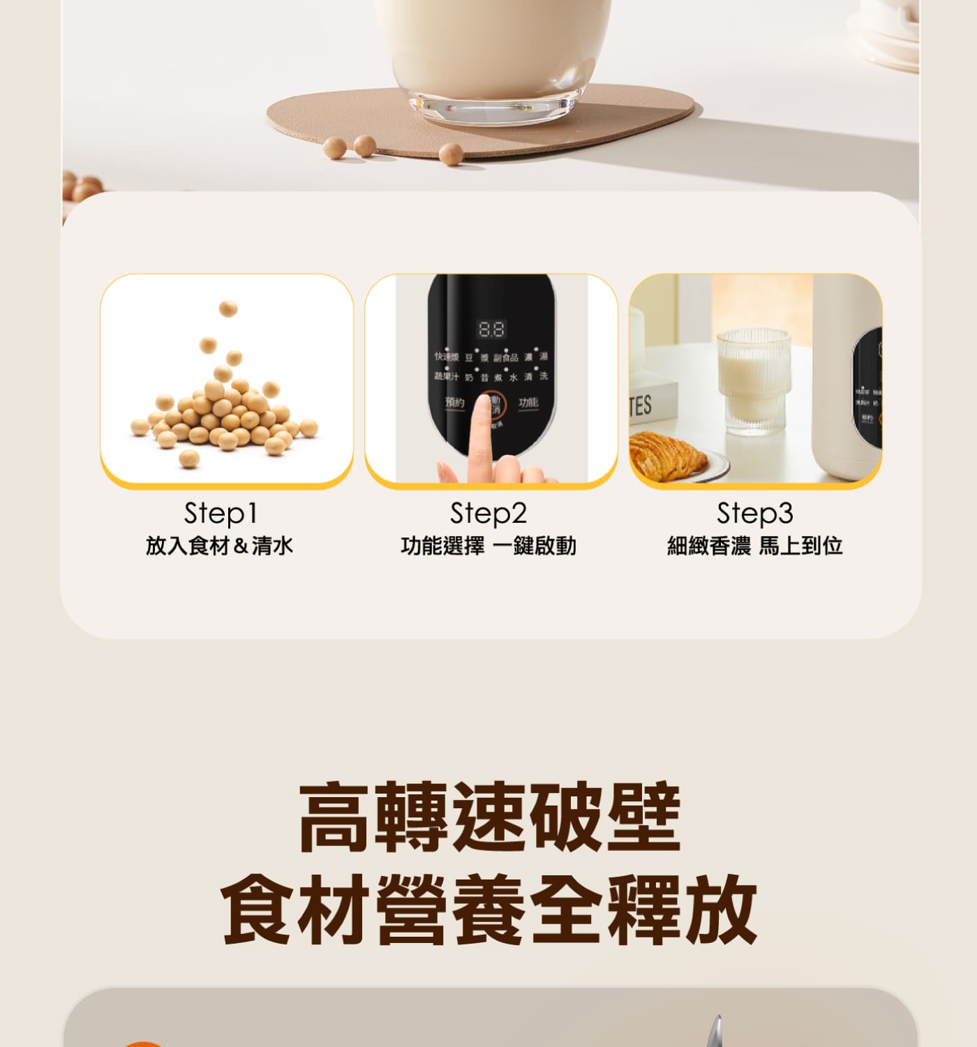 Joyoung 九陽多功能營養調理機 ( SMM55 ),U52380005,Joyoung九陽多功能營養調理機(SMM55),原廠保固,大量採購歡迎洽詢,品質保證