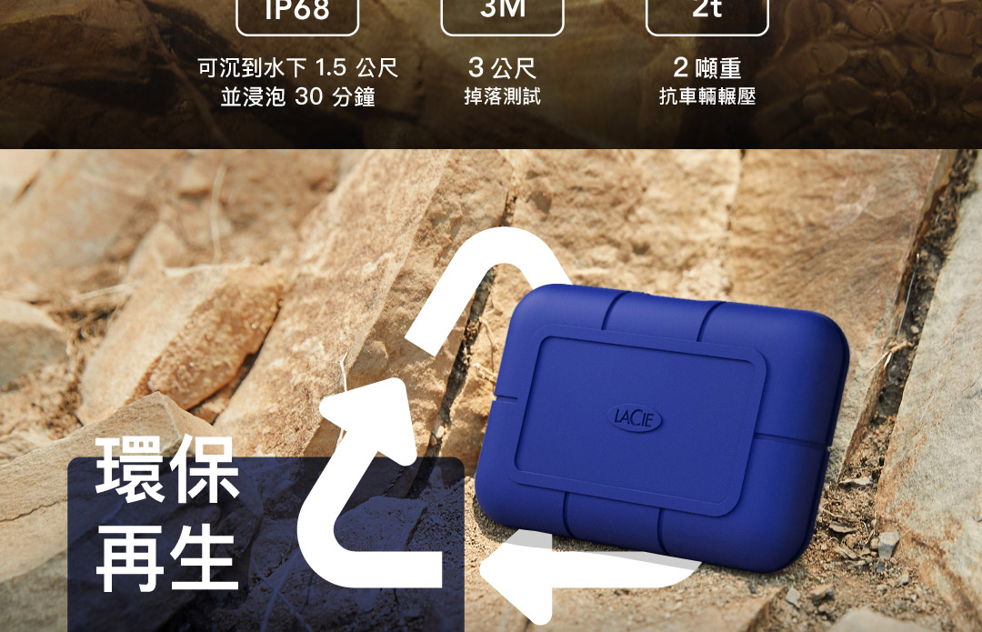 LACIE/2TB/Rugged SSD PRO5 ( STNA2000400 ) 外接式硬碟,U52380014,LACIE/2TB/RuggedSSDPRO5(STNA2000400)外接式硬碟,原廠保固,大量採購歡迎洽詢,品質保證