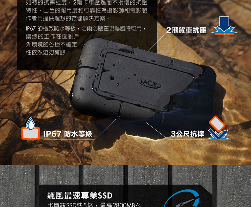 LACIE/2TB/  Rugged SSD Pro ( STHZ2000800 ) 堅固耐用外接硬碟,U52380020,LACIE/2TB/RuggedSSDPro(STHZ2000800)堅固耐用外接硬碟,原廠保固,大量採購歡迎洽詢,品質保證