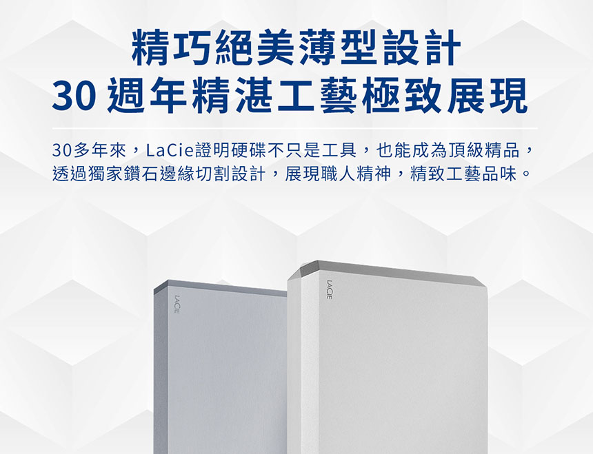 LACIE/5TB/Mobile Drive USB-C/Grey ( STHG5000402 ) 行動硬碟,U52380023,LACIE/5TB/MobileDriveUSB-C/Grey(STHG5000402)行動硬碟,原廠保固,大量採購歡迎洽詢,品質保證