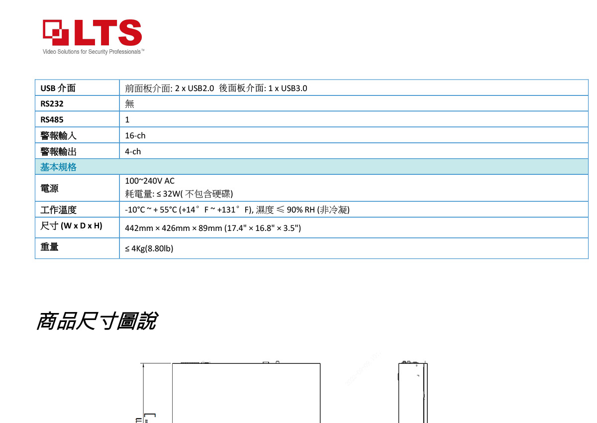 LTS WHN8832K 40ch NVR錄影主機,U52380037,LTSWHN8832K40chNVR錄影主機,原廠保固,大量採購歡迎洽詢,品質保證