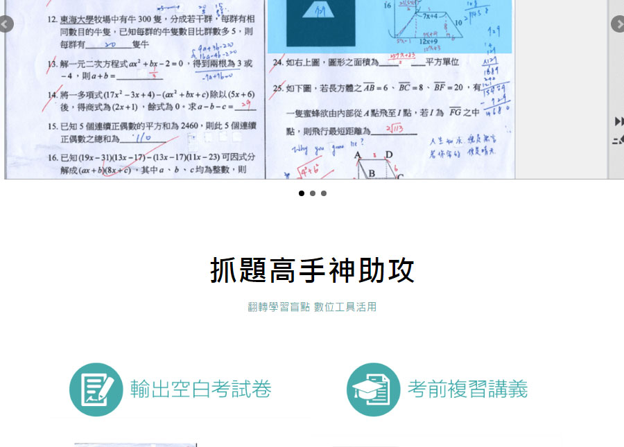Plustek OpticBook 3900E 掃描器 抓題高手,U52380056,PlustekOpticBook3900E掃描器抓題高手,原廠保固,大量採購歡迎洽詢,品質保證