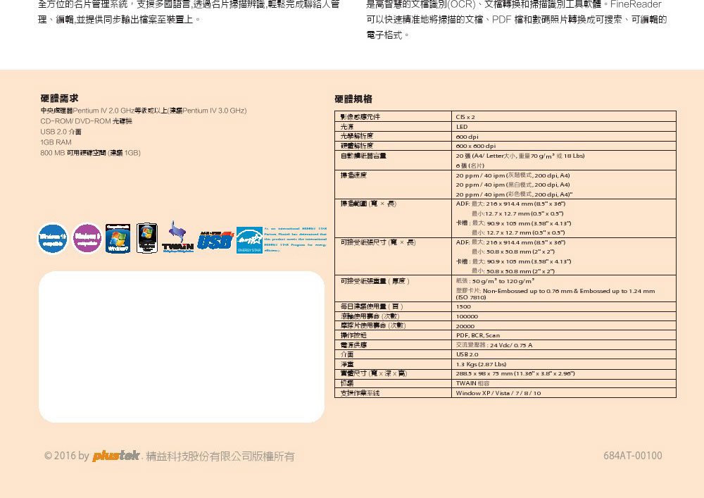 Plustek MobileOffice AD480掃描器,U52380060,PlustekMobileOfficeAD480掃描器,原廠保固,大量採購歡迎洽詢,品質保證