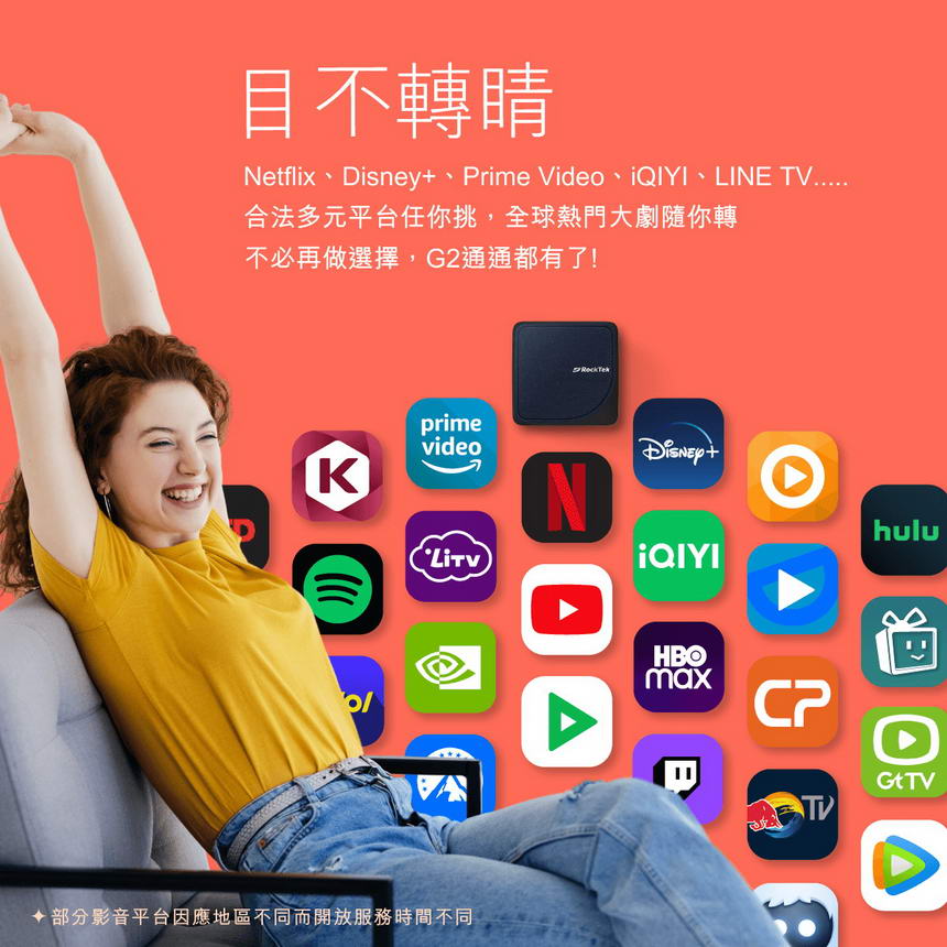 RockTek G2 4K智慧電視盒