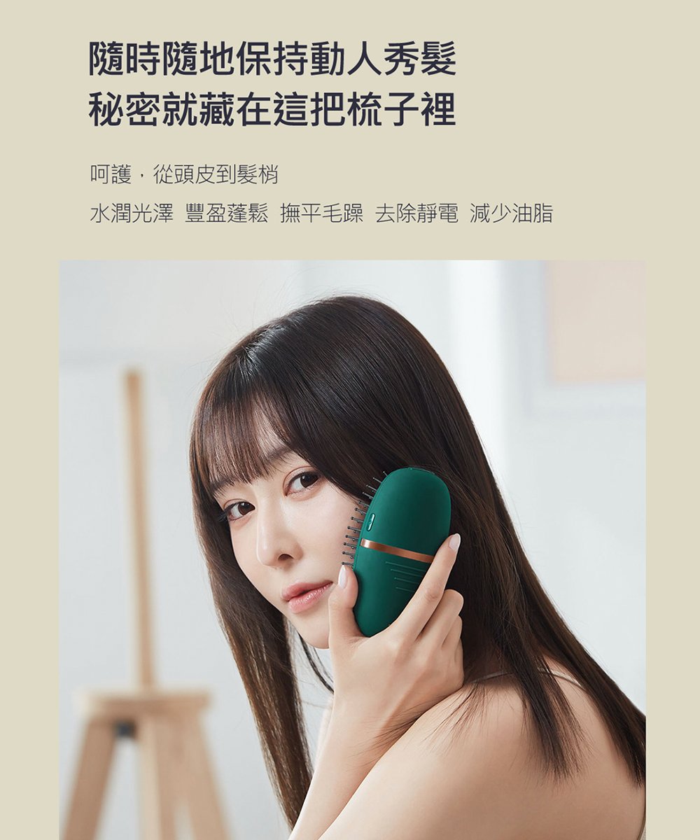 SMATE 須眉隨身負離子護髮梳 ( SC-A01 ),U52380074,SMATE須眉隨身負離子護髮梳(SC-A01),原廠保固,大量採購歡迎洽詢,品質保證