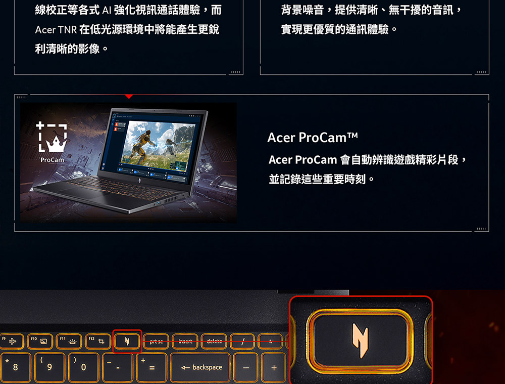 ACER Nitro V系列:ANV15-52-53GB(黑)  電競筆記型電腦( UN.QZATA.001 ),U52450023,ACERNitroV系列:ANV15-52-53GB(黑)電競筆記型電腦(UN.QZATA.001),原廠保固,大量採購歡迎洽詢,品質保證