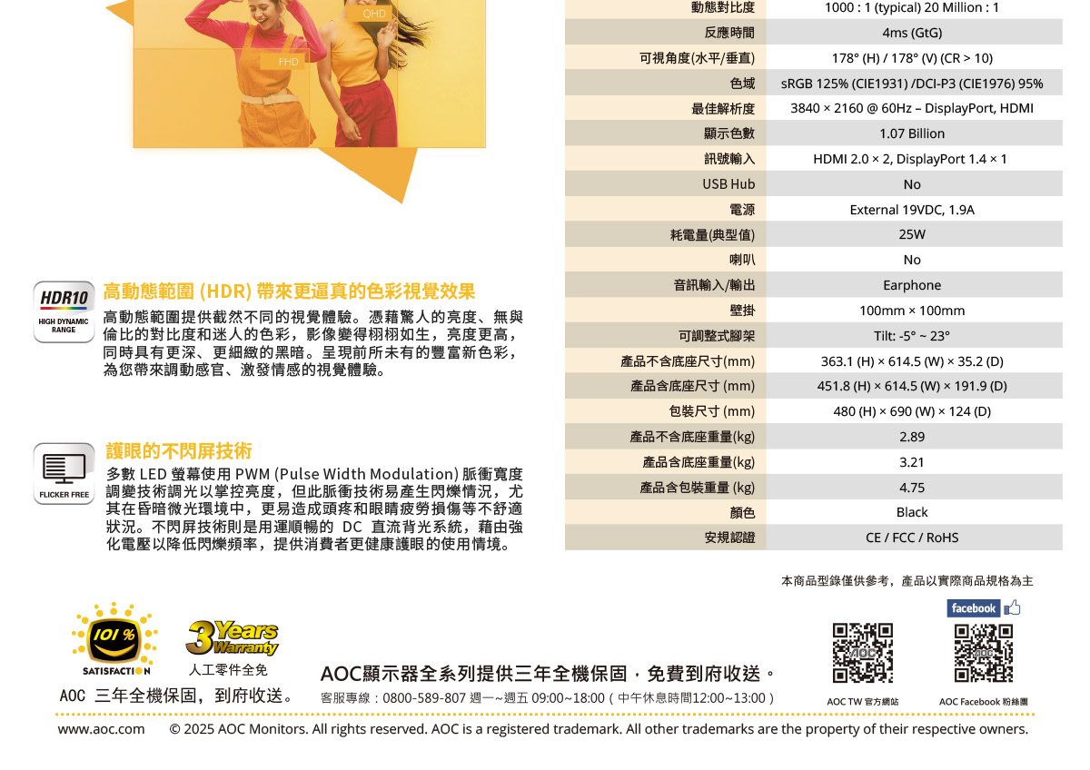 AOC U27B35 27"IPS 窄邊框顯示器,U52450033,AOCU27B3527"IPS窄邊框顯示器,原廠保固,大量採購歡迎洽詢,品質保證