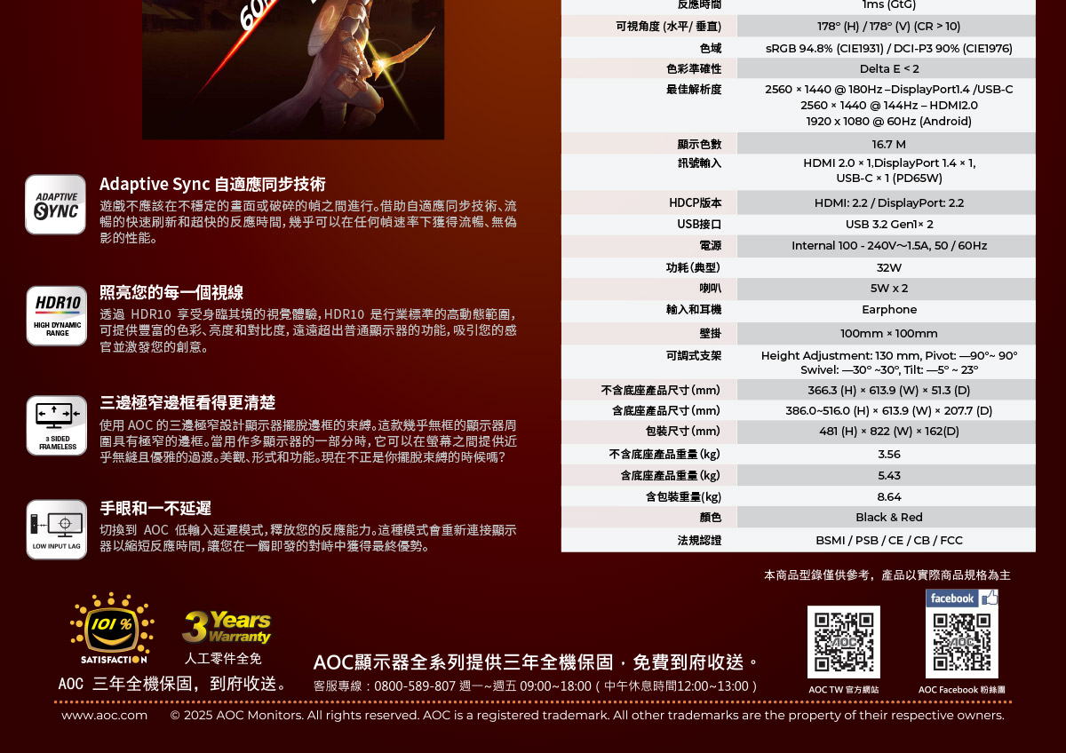 AOC Q27G4XY 27" 2K智慧型電競顯示器,U52450036,AOCQ27G4XY27"2K智慧型電競顯示器,原廠保固,大量採購歡迎洽詢,品質保證