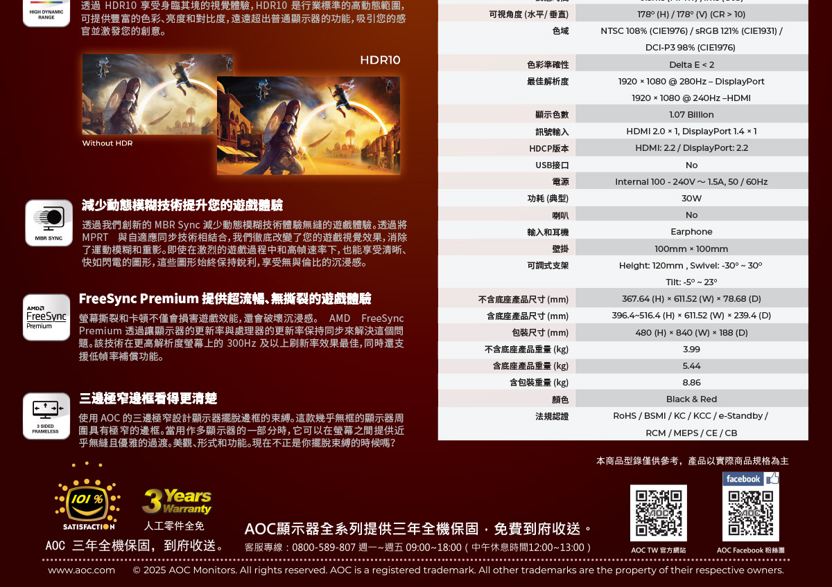 AOC C27G4Z 27" 電競顯示器,U52450037,AOCC27G4Z27"電競顯示器,原廠保固,大量採購歡迎洽詢,品質保證