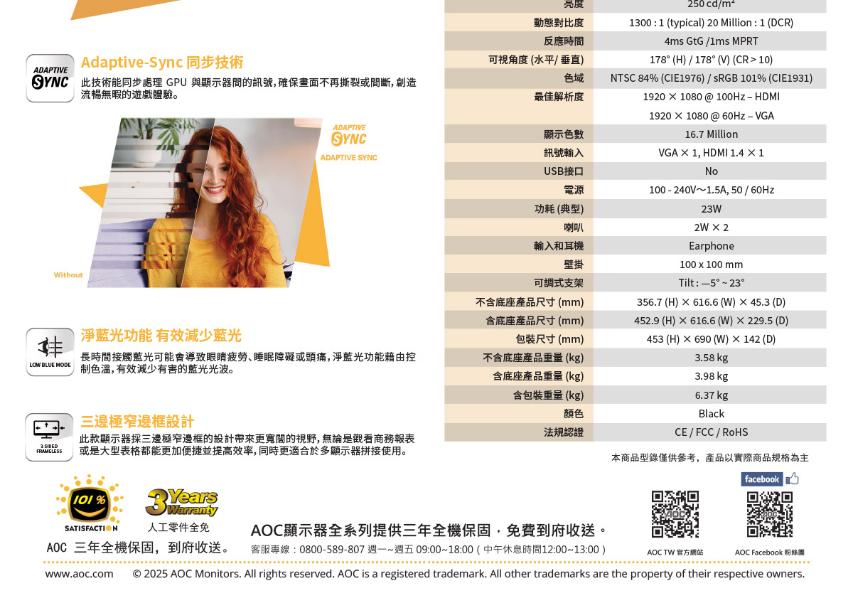 AOC 27B3HA2 27" 窄邊框顯示器,U52450039,AOC27B3HA227"窄邊框顯示器,原廠保固,大量採購歡迎洽詢,品質保證