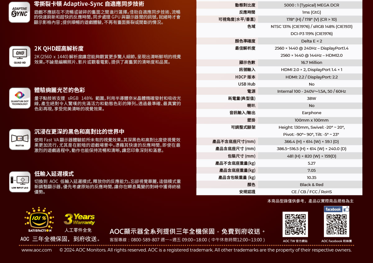 AOC U32G4ZMN 31.5" 電競顯示器,U52450041,AOCU32G4ZMN31.5"電競顯示器,原廠保固,大量採購歡迎洽詢,品質保證