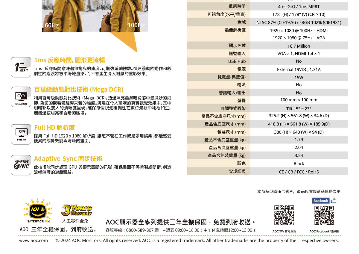 AOC 25B36H 24.5" IPS顯示器,U52450044,AOC25B36H24.5"IPS顯示器,原廠保固,大量採購歡迎洽詢,品質保證