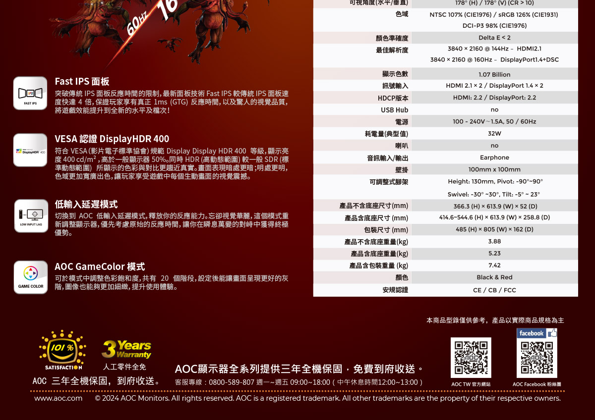 AOC U27G3X 27" 電競顯示器,U52450045,AOCU27G3X27"電競顯示器,原廠保固,大量採購歡迎洽詢,品質保證